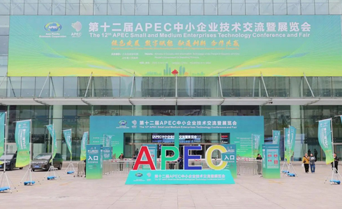以“技”会友，“小巨人”释放“大能量”- 开云体育技术受邀参加第十二届APEC技展会